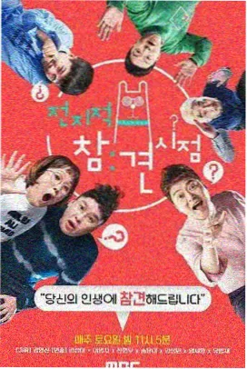 A片电影院综艺现场 深夜厨房对谈 访谈综艺在线观看